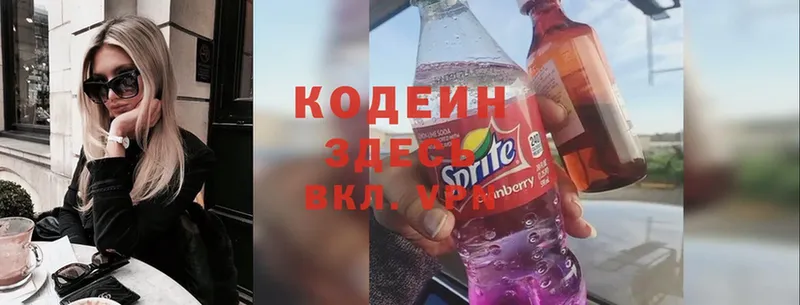 MEGA ССЫЛКА  Голицыно  Кодеиновый сироп Lean напиток Lean (лин)  цены наркотик 