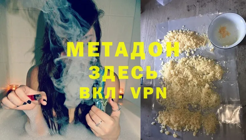 хочу   Голицыно  МЕТАДОН кристалл 